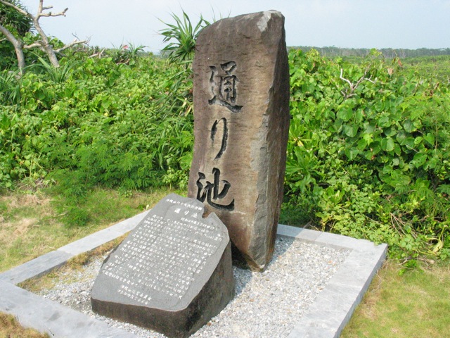 宮古島 通り池